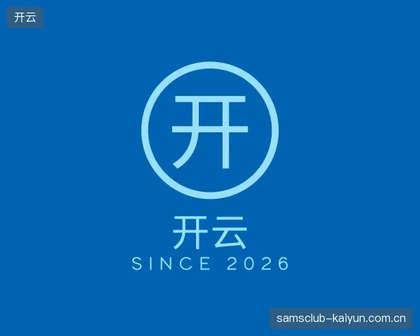 纵览开云官方入口